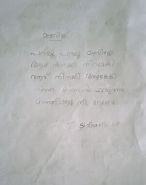 31516-KTM-KUNJ-Sidharth SP.jpeg