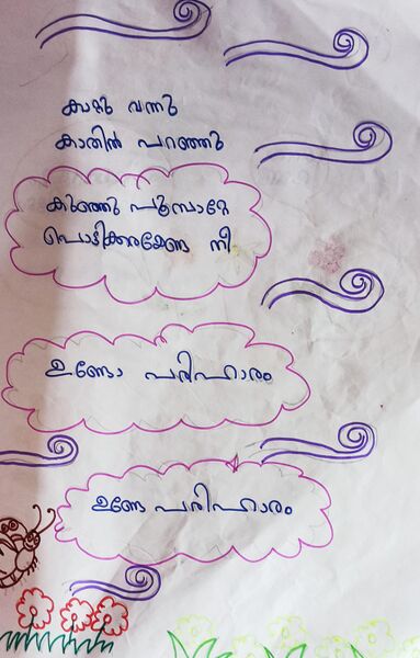 പ്രമാണം:33427-KTM-KUNJ-JUWEL D.jpg