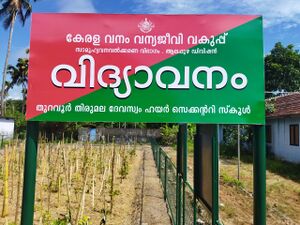 34028 vidyavanam.jpeg