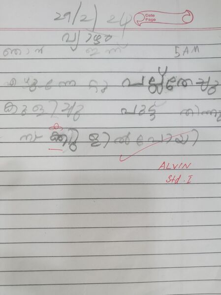 പ്രമാണം:34227-ALP-KUNJ-Alvin.jpg