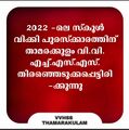21:06, 28 ഓഗസ്റ്റ് 2022-ലെ പതിപ്പിന്റെ ലഘുചിത്രം