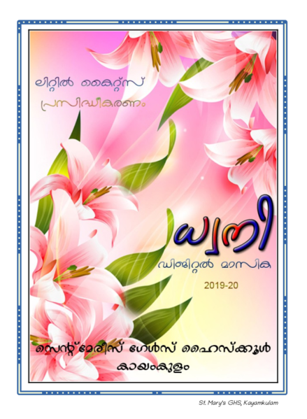 പ്രമാണം:36046-dm-2020.png