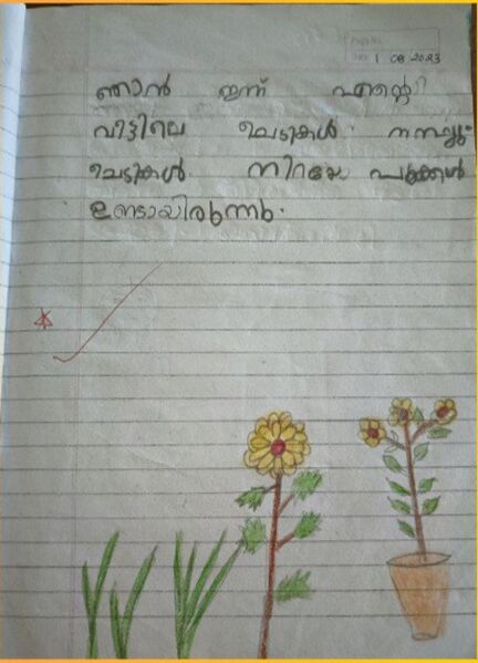 പ്രമാണം:36457 ALP Kunj Mukthi athul.jpeg