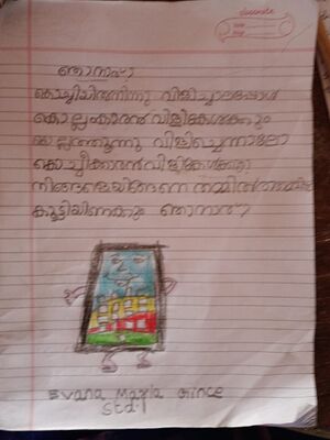 37511-PTA-KUNJ-EVANA MARIAM GINCE.jpg