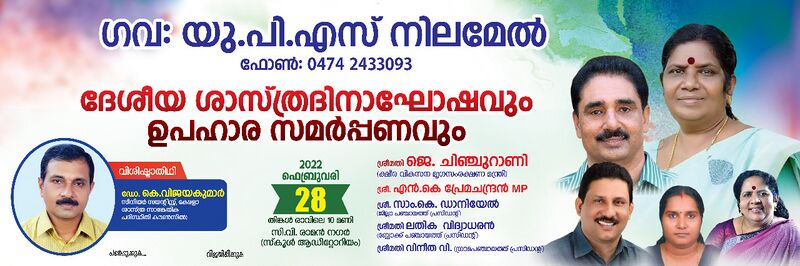 പ്രമാണം:40230banner.jpg