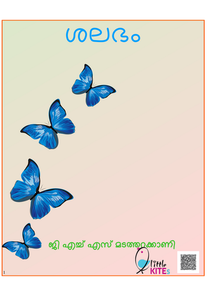പ്രമാണം:42030-tvm-dm24.png