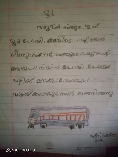 പ്രമാണം:43226 TVM KUNJ AdhiSankar.jpeg