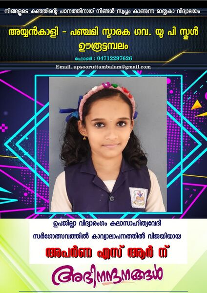 പ്രമാണം:44354 sarg .jpg