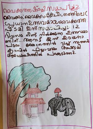 45259-KTM-KUNJ-FADIYA P FAISAL.jpeg.jpg