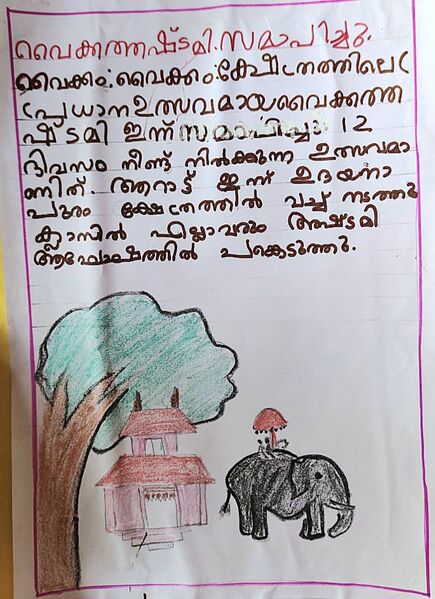 പ്രമാണം:45259-KTM-KUNJ-FADIYA P FAISAL.jpeg.jpg