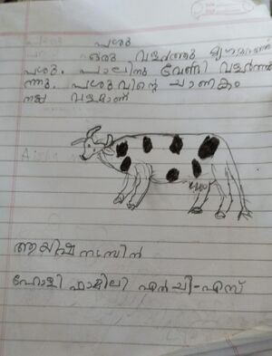 46322-ALP-KUNJ-AISHA NASRIN.jpeg