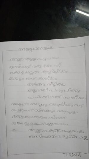 47517-KKD-KUNJ-THRAYA GOVIND.jpg