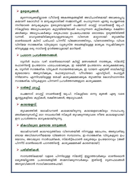 പ്രമാണം:Mikavu 2022 2.jpg