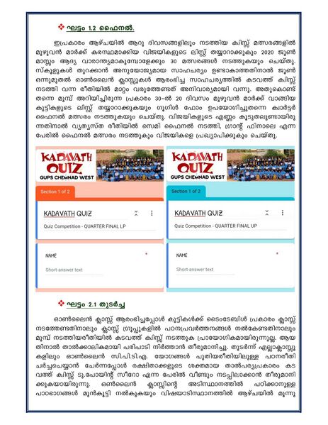 പ്രമാണം:Mikavu 2022 6.jpg