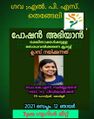 22:42, 7 ഫെബ്രുവരി 2022-ലെ പതിപ്പിന്റെ ലഘുചിത്രം