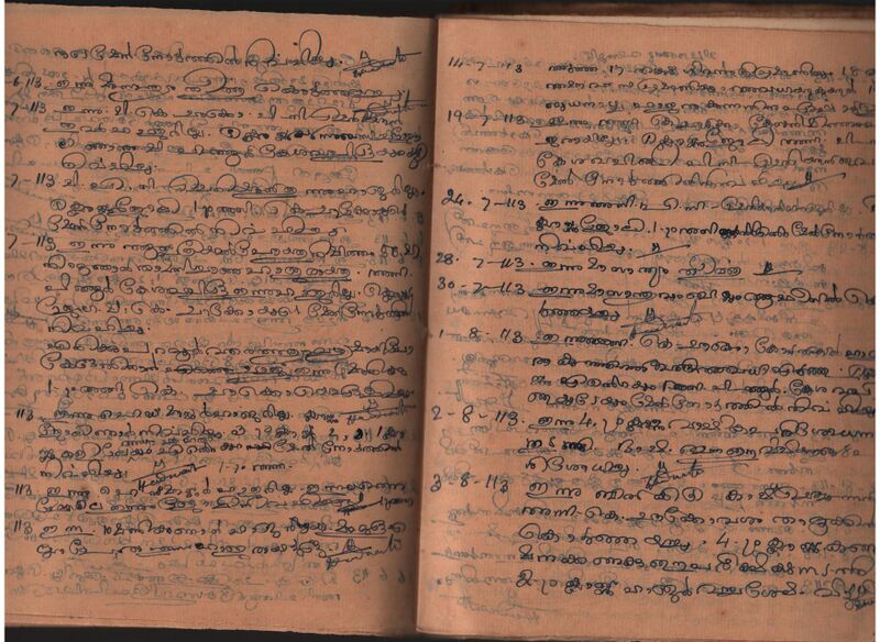 പ്രമാണം:Scanned Document-036.jpg