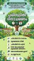 14:11, 15 ജൂൺ 2026-ലെ പതിപ്പിന്റെ ലഘുചിത്രം