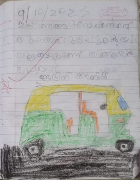 പ്രമാണം:11422-KGD-KUNJ- ADITHI.jpg