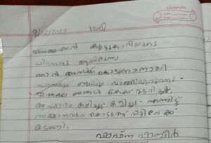 13962-KNR-KUNJ-SHAFNA SHABEER.jpg