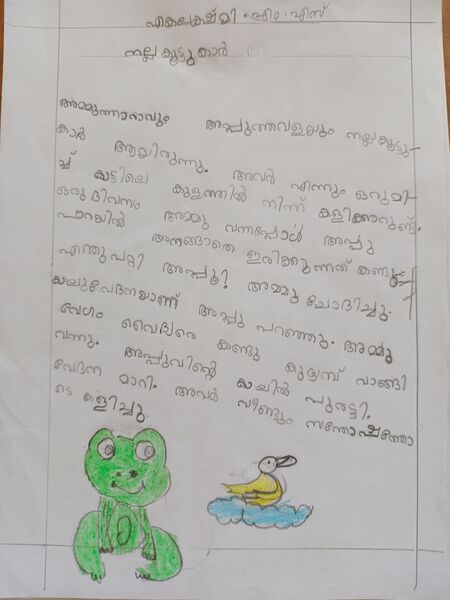 പ്രമാണം:14533-KNR-KUNJ-EKALAKSHMI M S.jpeg