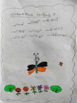 15326-WYD-KUNJ-MUHAMMED FAIHAN.jpeg