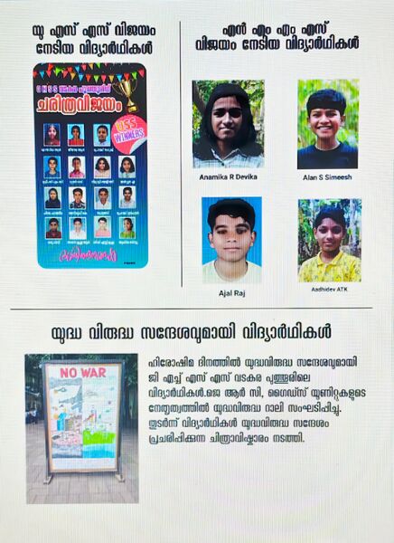 പ്രമാണം:16006 News pap2er.jpeg