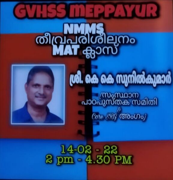 പ്രമാണം:16014 nmms6.jpeg