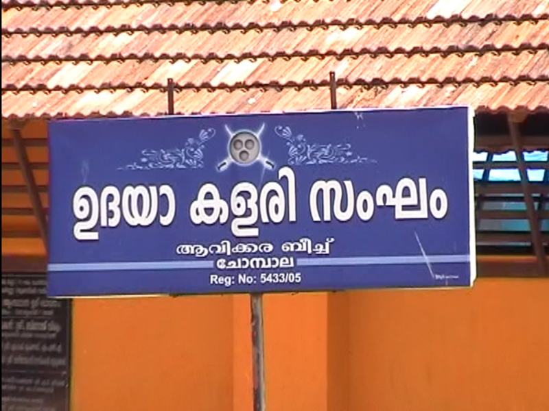 പ്രമാണം:16239-udhaya kalari.png