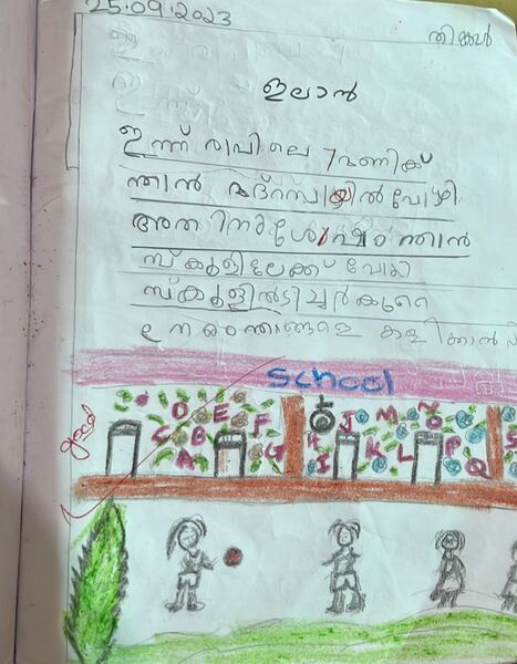 പ്രമാണം:16305-KKD-KUNJ-MUHAMMED ILAN.jpeg