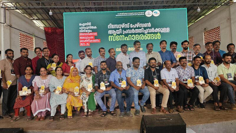 പ്രമാണം:18010-ICT RP-2025.jpg