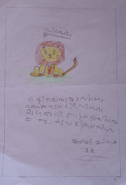 പ്രമാണം:18208-MLP-KUNJ-MUHAMMED MUSTHAFA.jpg