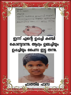 18369-MLP-KUNJ-FATHIMA FAZA.png