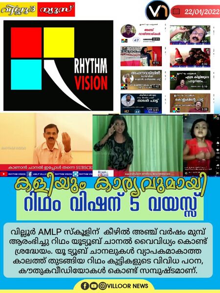 പ്രമാണം:18431 Rhythm vi.jpg