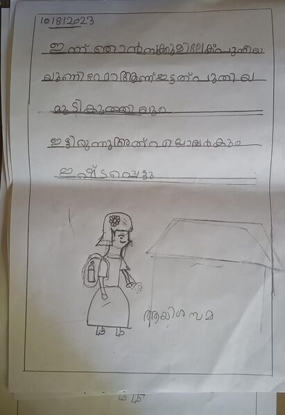 പ്രമാണം:18464-MLP-KUNJ-AYISHA SAMA.jpeg