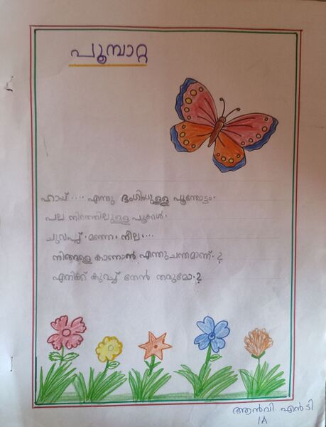 പ്രമാണം:19452-MLP-KUNJ-ANVI N T.jpg