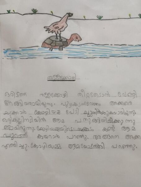 പ്രമാണം:19708-MLP-KUNJ-Muhammed Faizan.jpeg