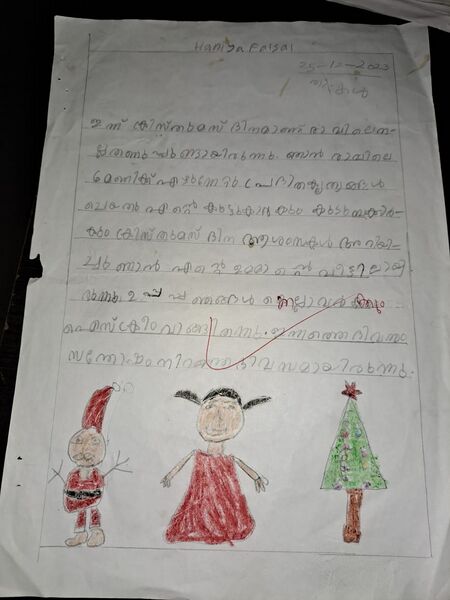 പ്രമാണം:19769-MLP-HANIYA FAISAL 1 C.jpg