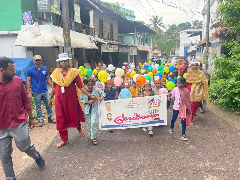 പ്രമാണം:19808-ghosha yathra (2).jpeg