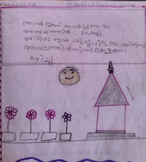 19869-MLP-KUNJ-ADITHYA K.jpg