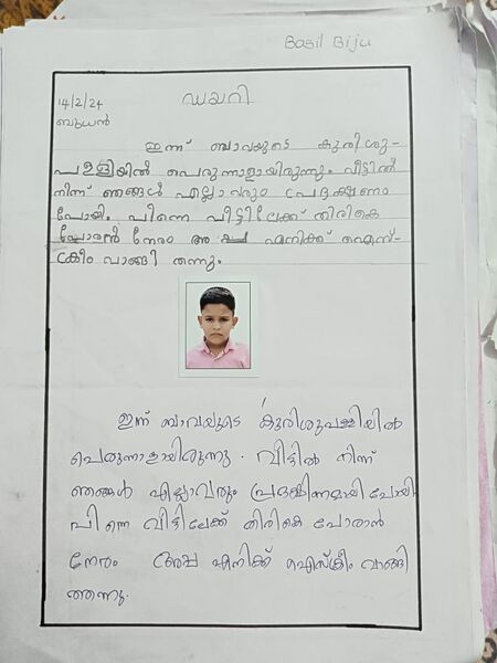 പ്രമാണം:25606-EKM-KUNJ-BASIL BINU.jpeg