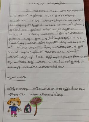 26306-EKM-KUNJ-HANA JAVID.jpg