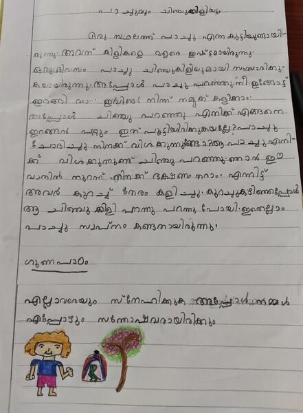 പ്രമാണം:26306-EKM-KUNJ-HANA JAVID.jpg