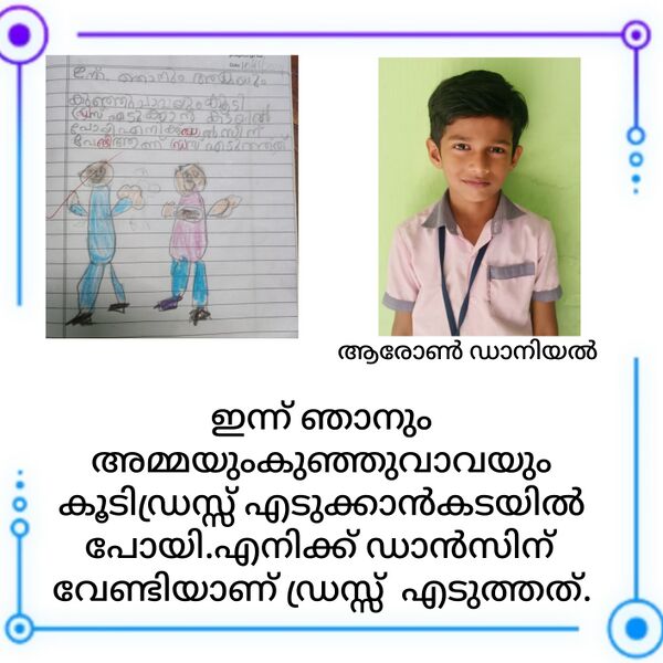 പ്രമാണം:26336-EKM-KUNJ-Aron-Std2.jpg