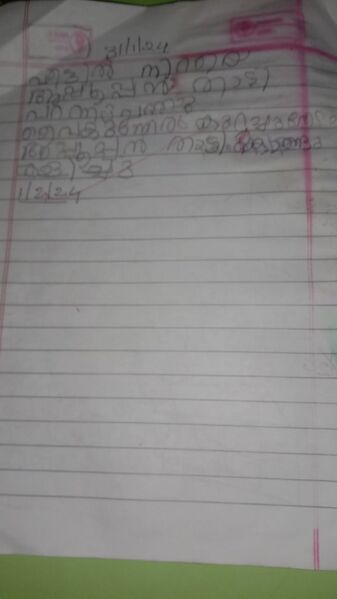 പ്രമാണം:27219-EKM-KUNJ-DAYANA DENNY.jpg