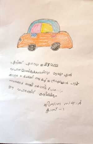 29411-IDK-KUNJU-JIZANA SAJAR.jpg