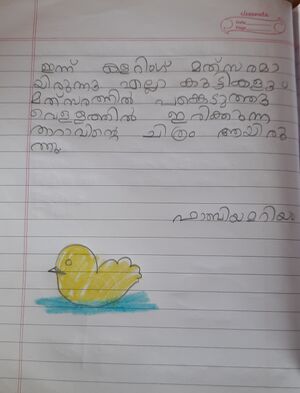 31412-KTM-KUNJ-FABIA MARIYAM FEBIN 1A.jpg