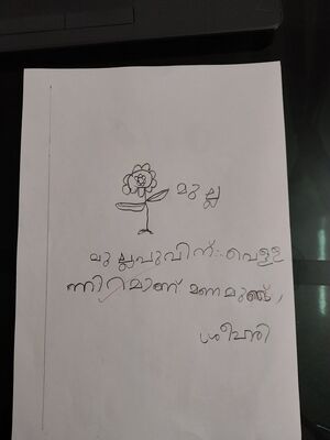 32220-KTM-KUNJ-SREEHARI VINESH.jpg