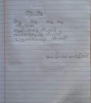 32409-KTM-AADHINATH RENJITH.jpg