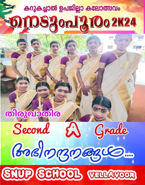 പ്രമാണം:32459 PROJECT3.jpeg