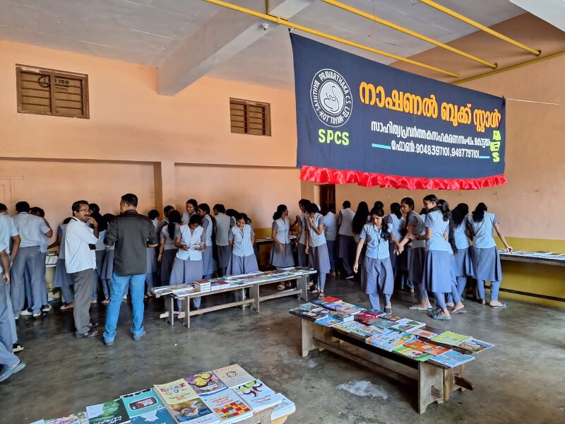 പ്രമാണം:33056 nbsfair 3.jpeg